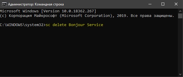 Удалить службу Bonjour в Windows