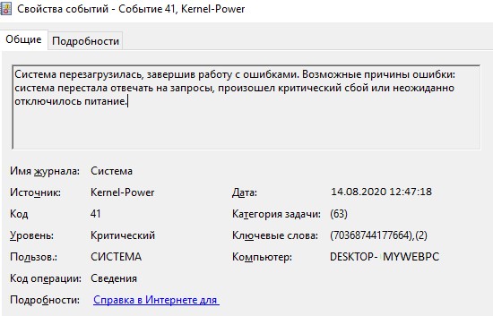 Kernel Power 41