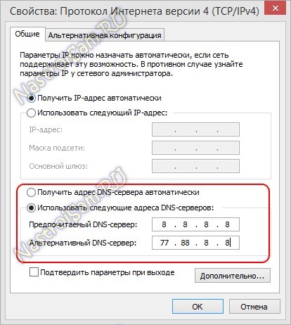 Как убрать ошибку dns 105 в chrome