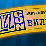 Виртуальный билет BlizzaCon 2019