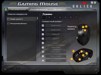 Кнопки мыши программы. Настройка мышки. Что такое макросы на мышке. Мышь с макросами. Программа для макроса на мышку.