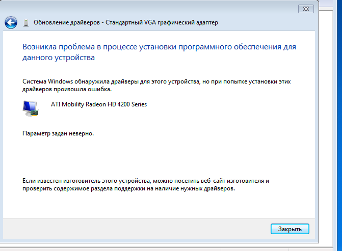 Видеодрайвер windows