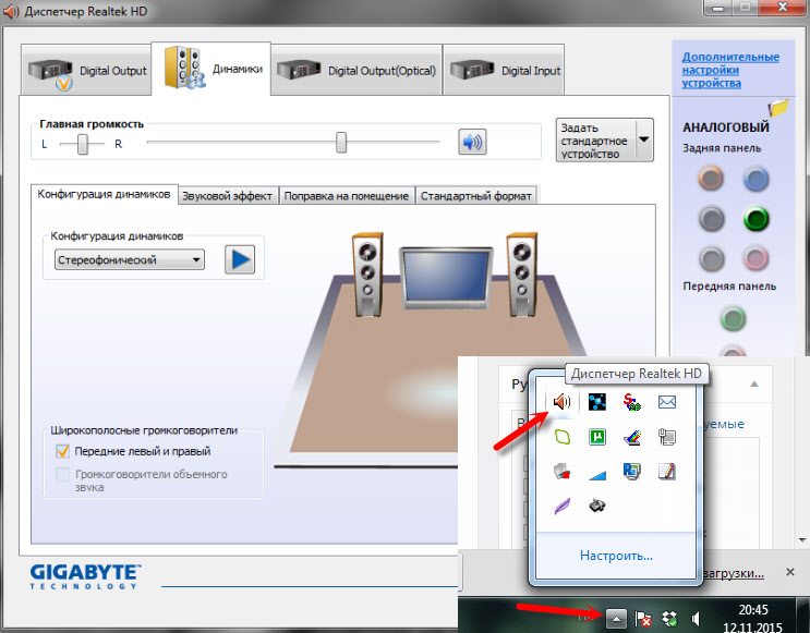 Диспетчер Realtek в Windows 7