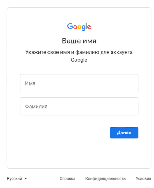 Восстановление доступа к Гугл аккаунту через Имя и Фамилию