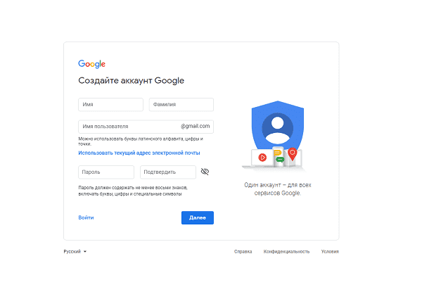 Создание google аккаунта и gmail