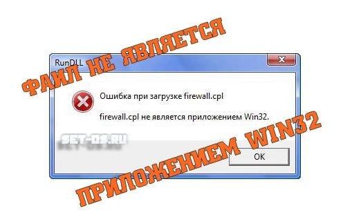 Навител exe не является приложением win32