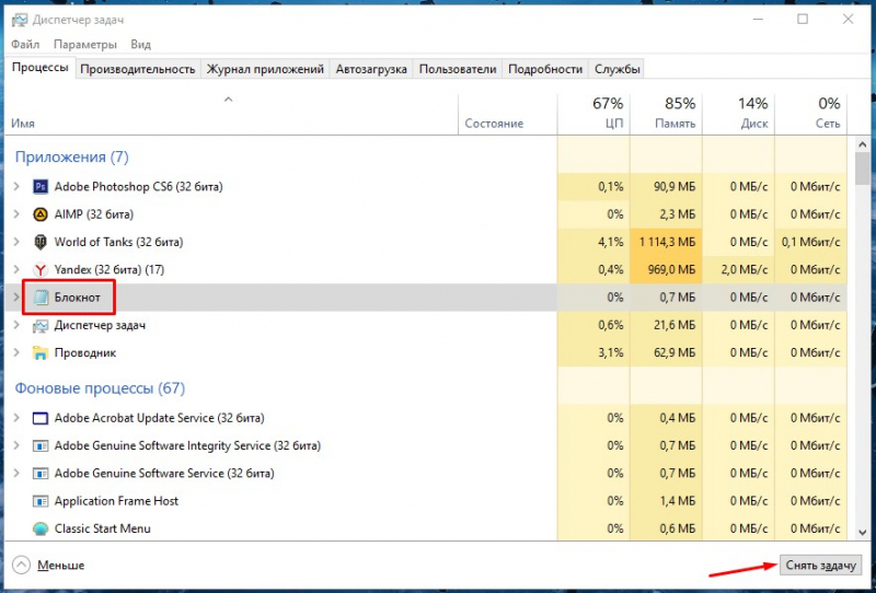 Загрузка ЦП 100 процентов, что делать на Windows 7,8,10?