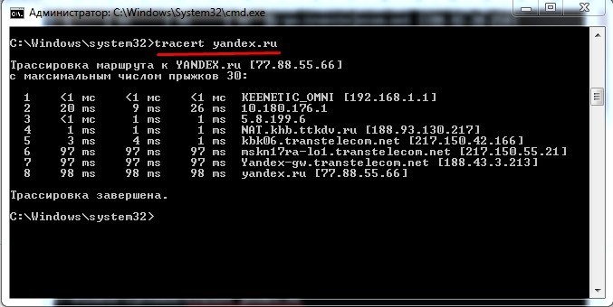 tracert yandex.ru - трачировка доменного имени