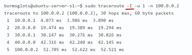 Пример команды Traceroute с ICMP протоколом