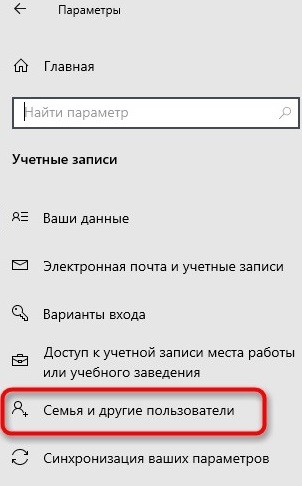 Как убрать родительский контроль с телефона: разбор Хомяка