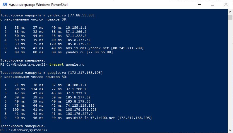 Команды виндовс. Tracert команда. Команда трассировки в cmd. Команда tracert в командной строке. Команда для трассировки маршрута.