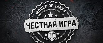 Запрещенные моды для World of Tanks