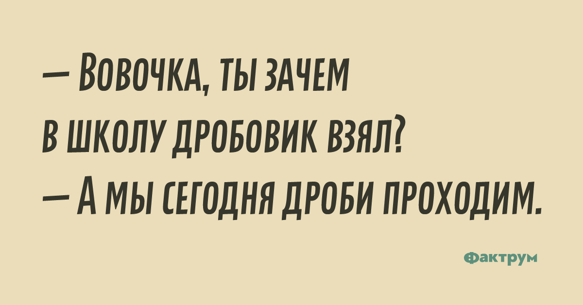 Прикол про Вовочку и дробовик