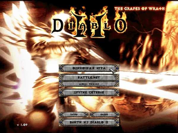 Diablo 2 гроздья гнева прохождение