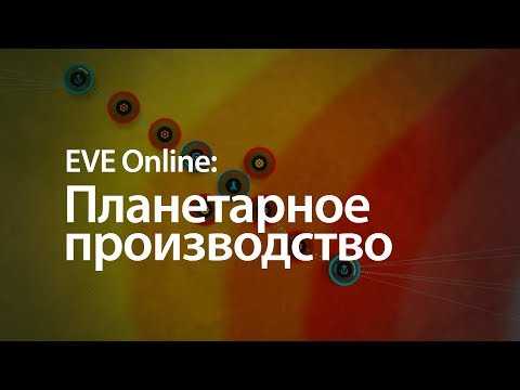 Eve гайд почвень