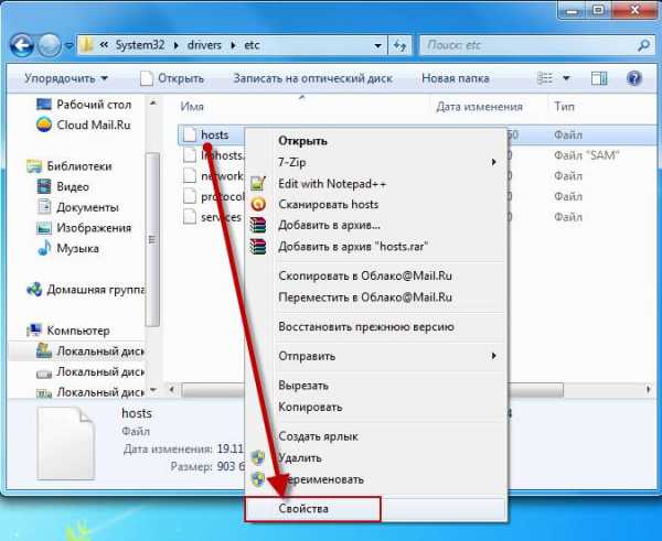 Нет доступа к c windows system32 drivers etc hosts