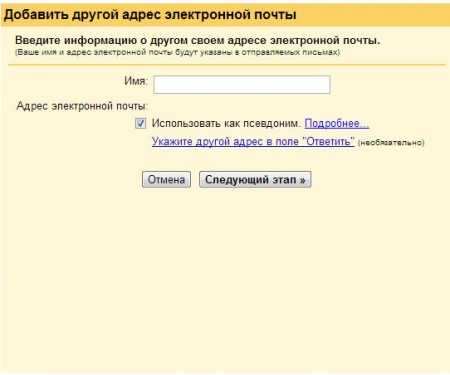 Привязать почту к телефону mail