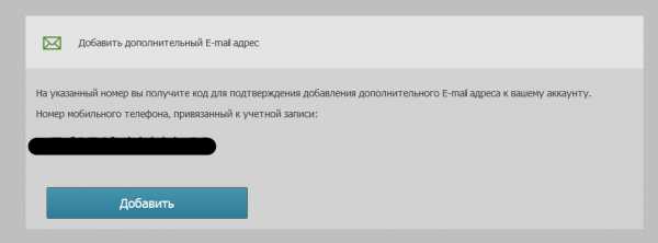 Как привязать почту к какому. Привязать номер телефона к электронной почте. Электронная почта привязывается к номеру телефона. Как привязать адрес электронной почты к телефону. Номер телефона привязанный к почте.