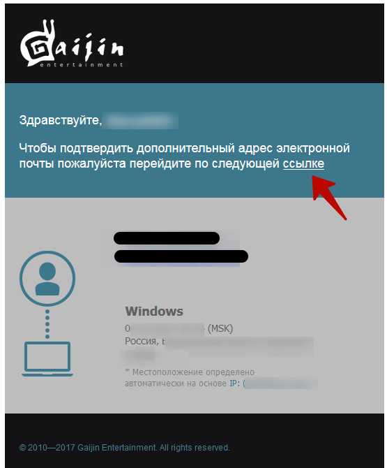 Привязать почту к телефону mail