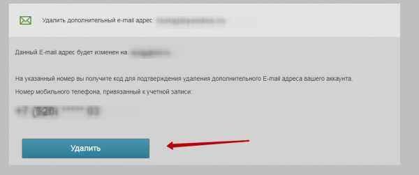 Привязать почту к телефону mail