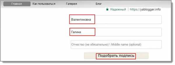 Как сделать подпись онлайн на компьютере